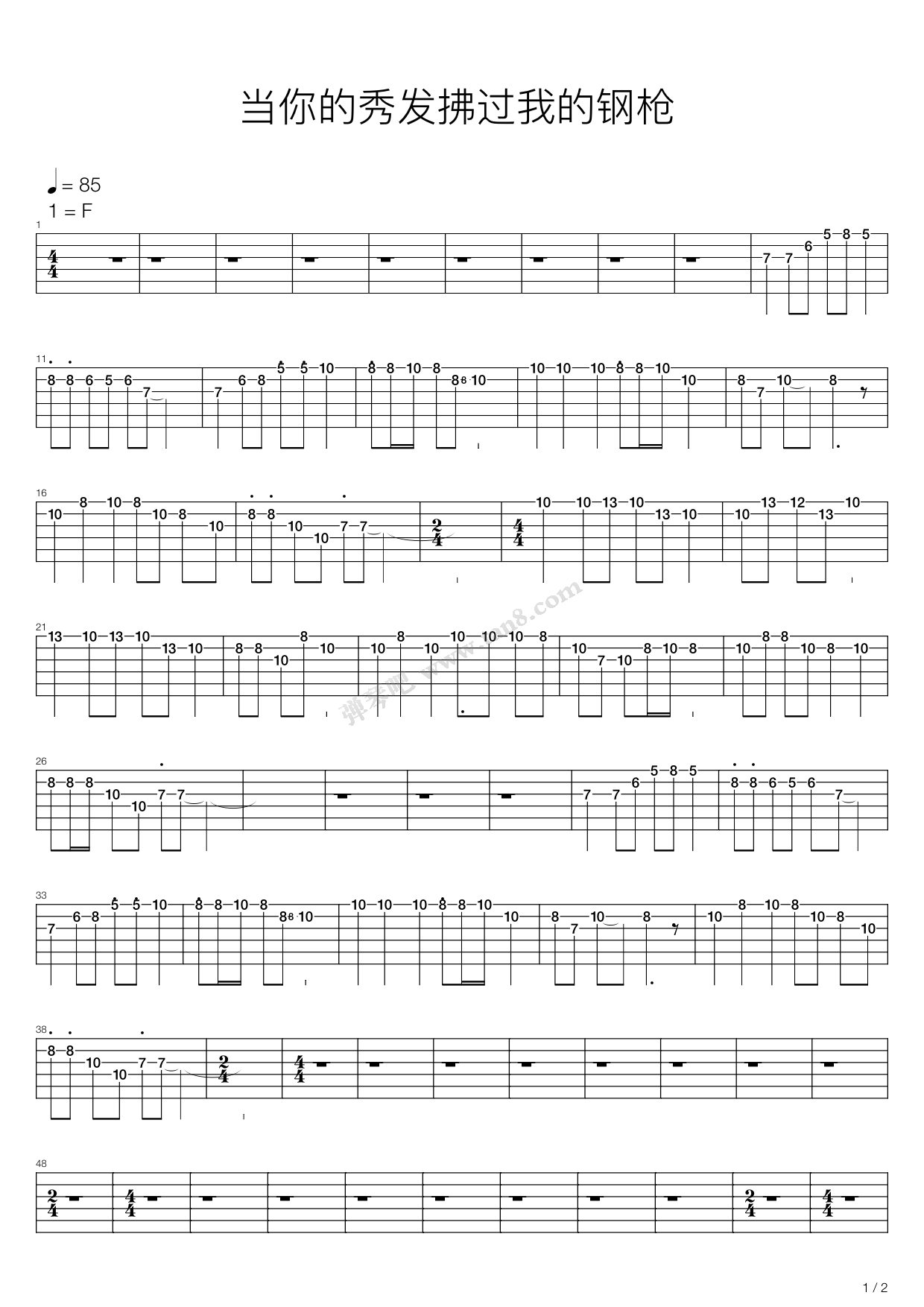 《当你的秀发拂过我的钢枪》吉他谱-C大调音乐网