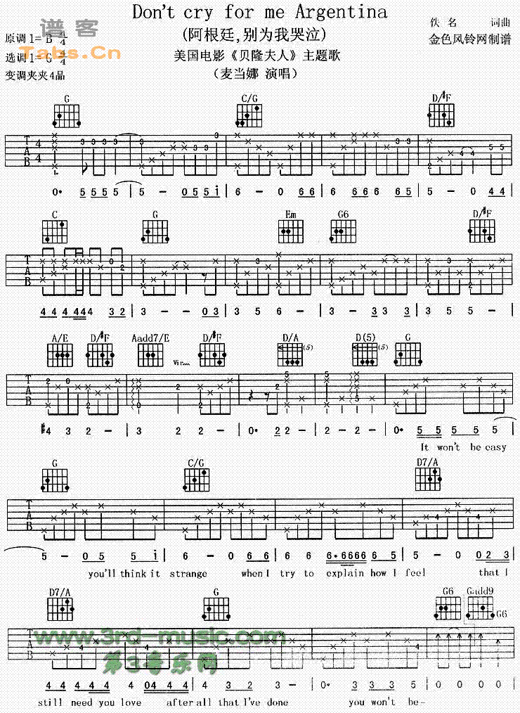 《Don‘t cry for me Argentina》吉他谱-C大调音乐网