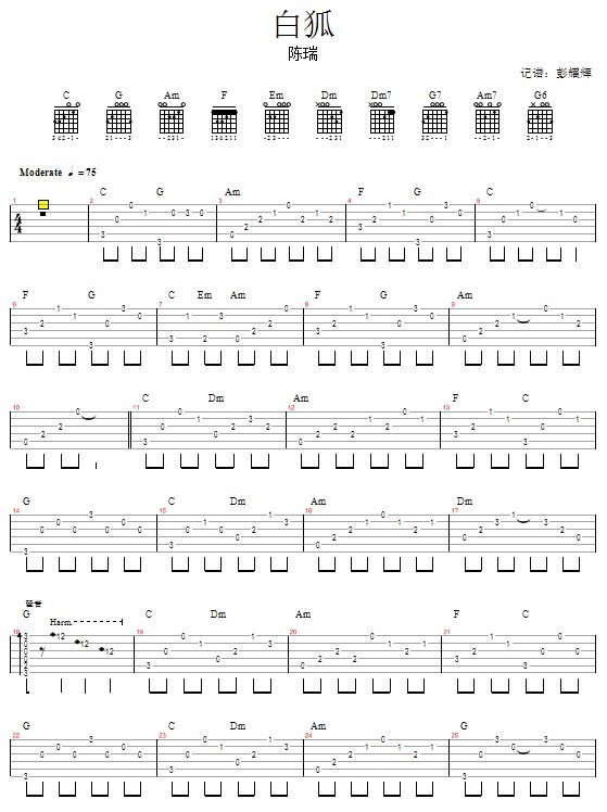 《白狐》吉他谱-C大调音乐网