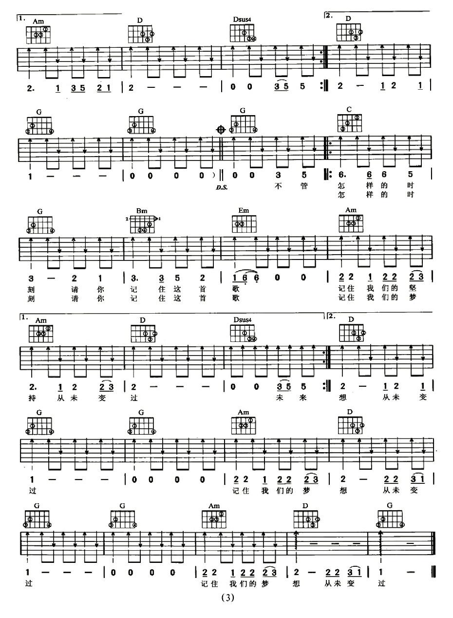 启程吉他谱 水木年华 G调高清弹唱谱-C大调音乐网