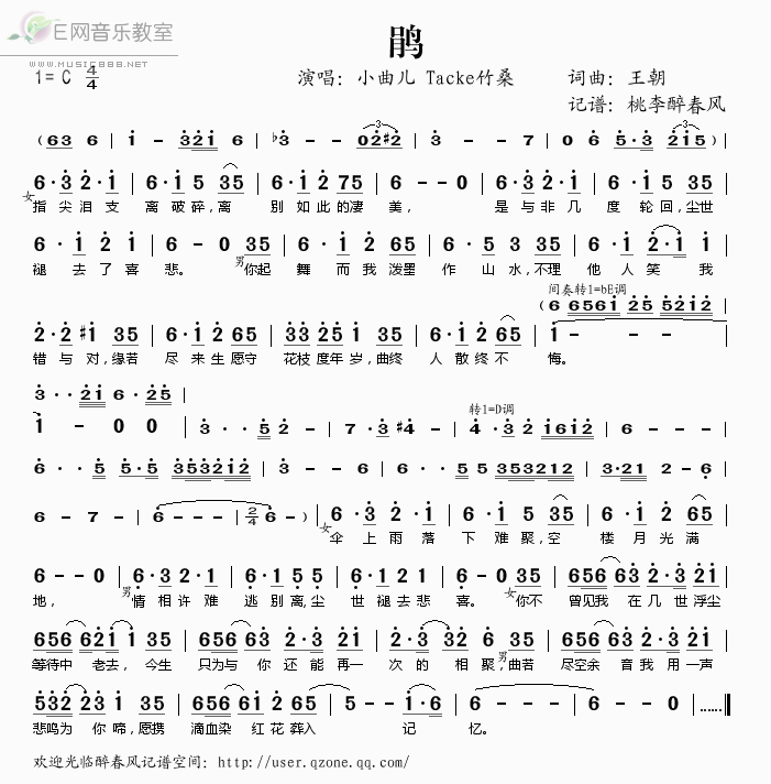 《鹃——小曲儿 Tacke竹桑（简谱）》吉他谱-C大调音乐网