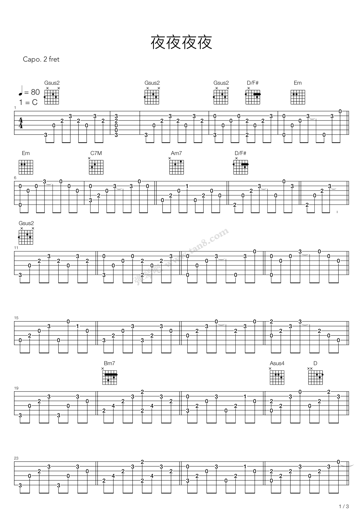 《夜夜夜夜》吉他谱-C大调音乐网