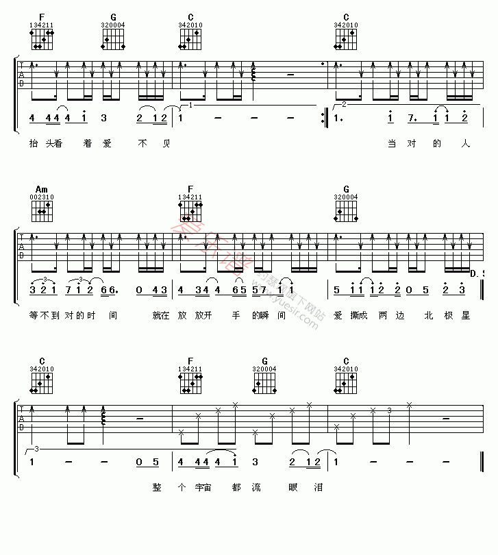 《张栋梁《北极星的眼泪》》吉他谱-C大调音乐网