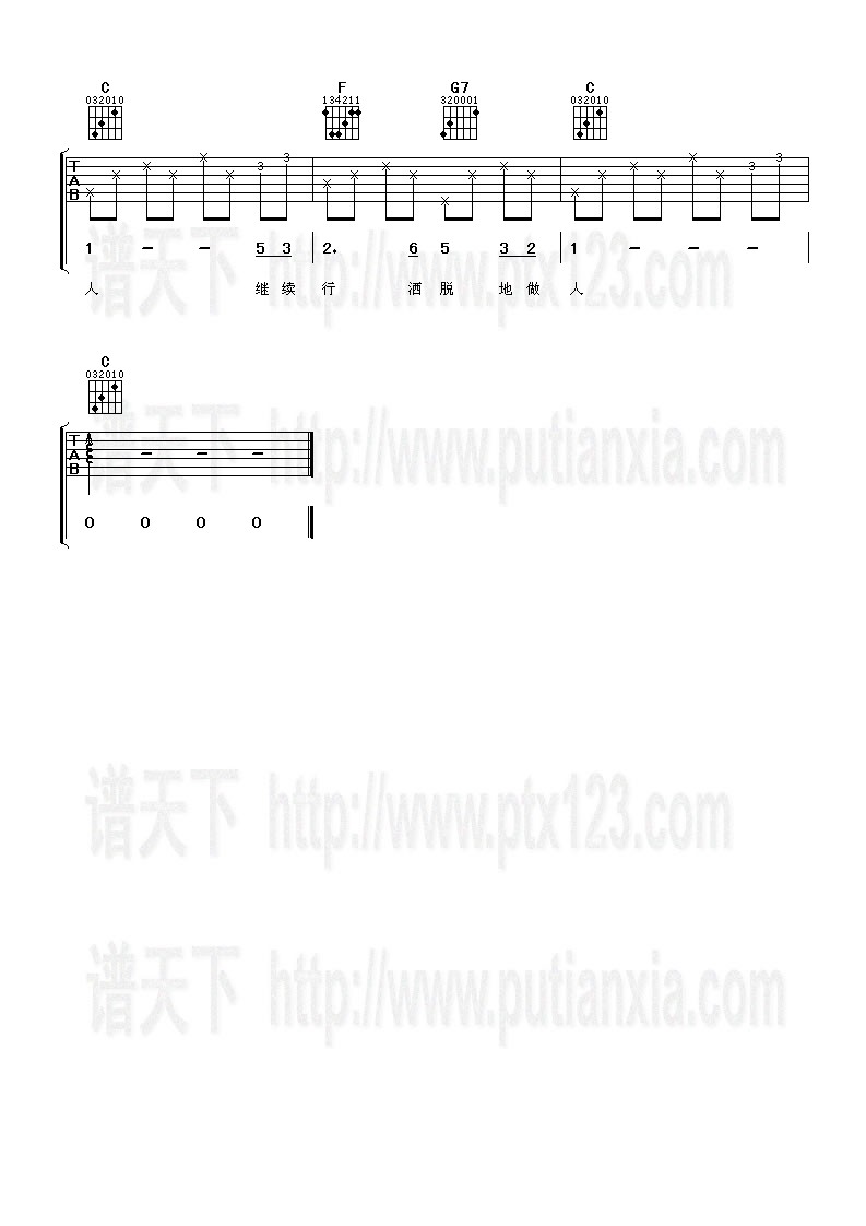 《沉默是金》吉他谱-C大调音乐网