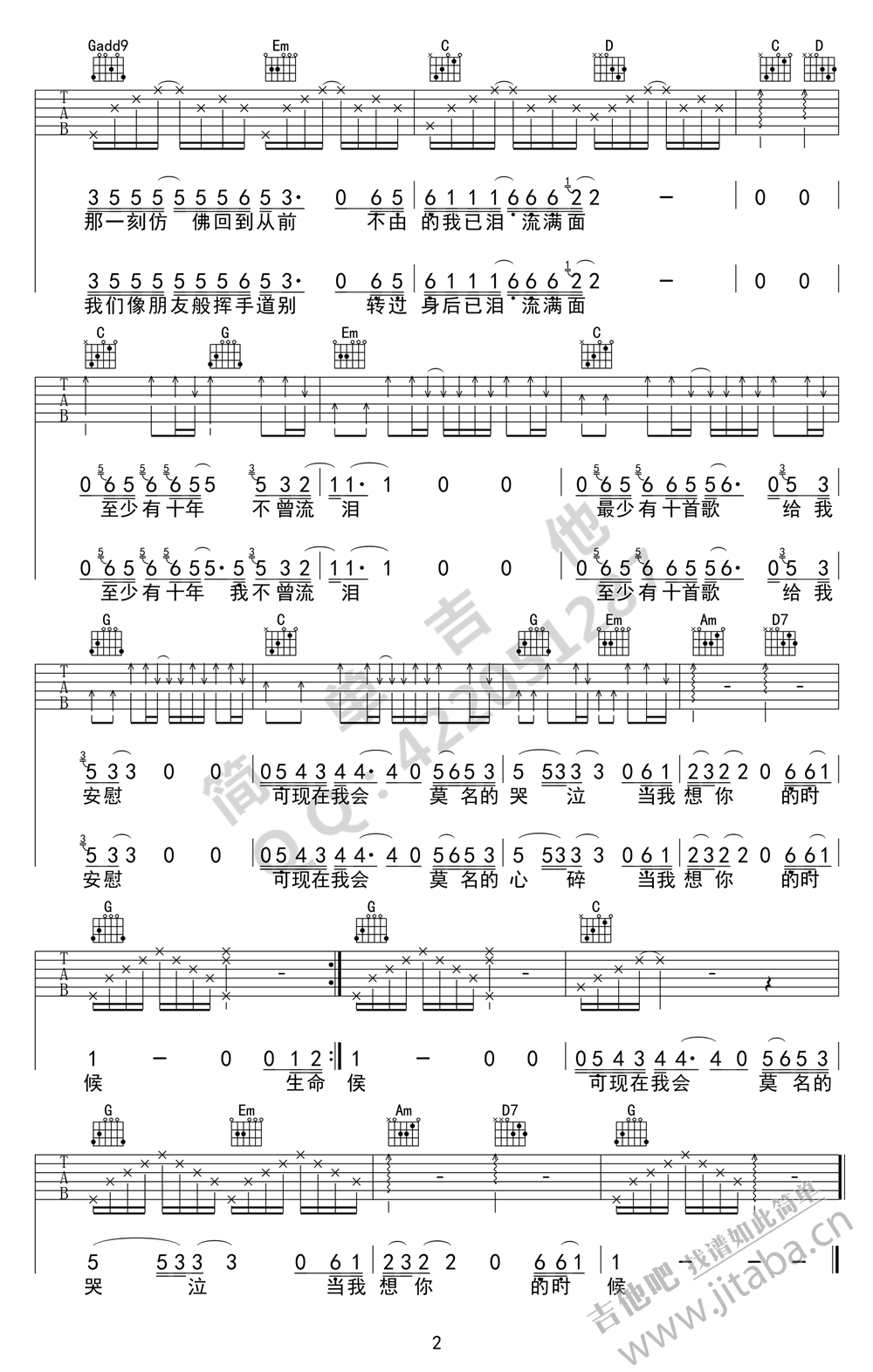 《汪峰 当我想你的时候吉他谱_G调图片谱》吉他谱-C大调音乐网