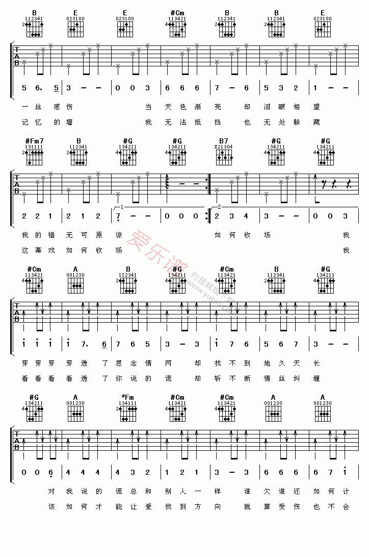 《翁兆伦《说谎》》吉他谱-C大调音乐网