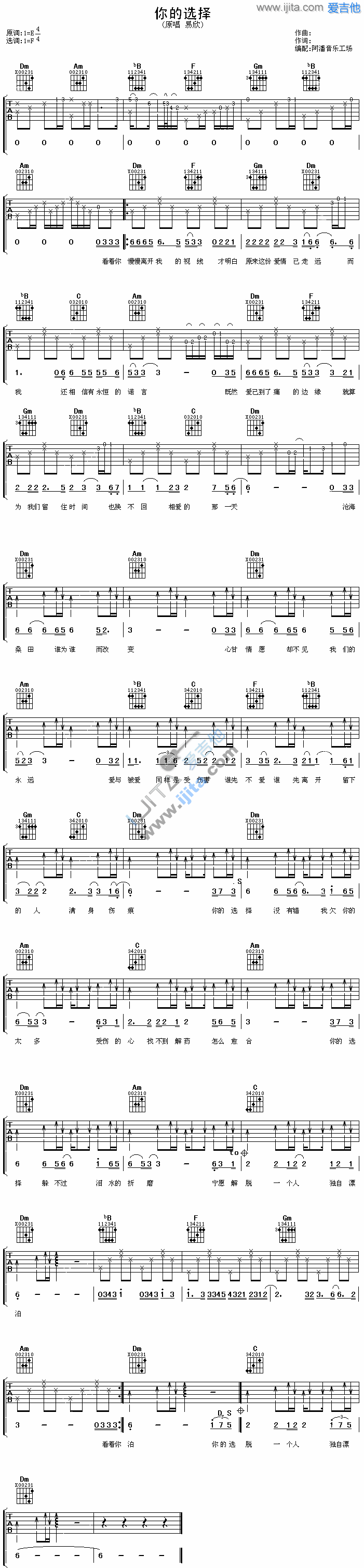 《你的选择》吉他谱-C大调音乐网