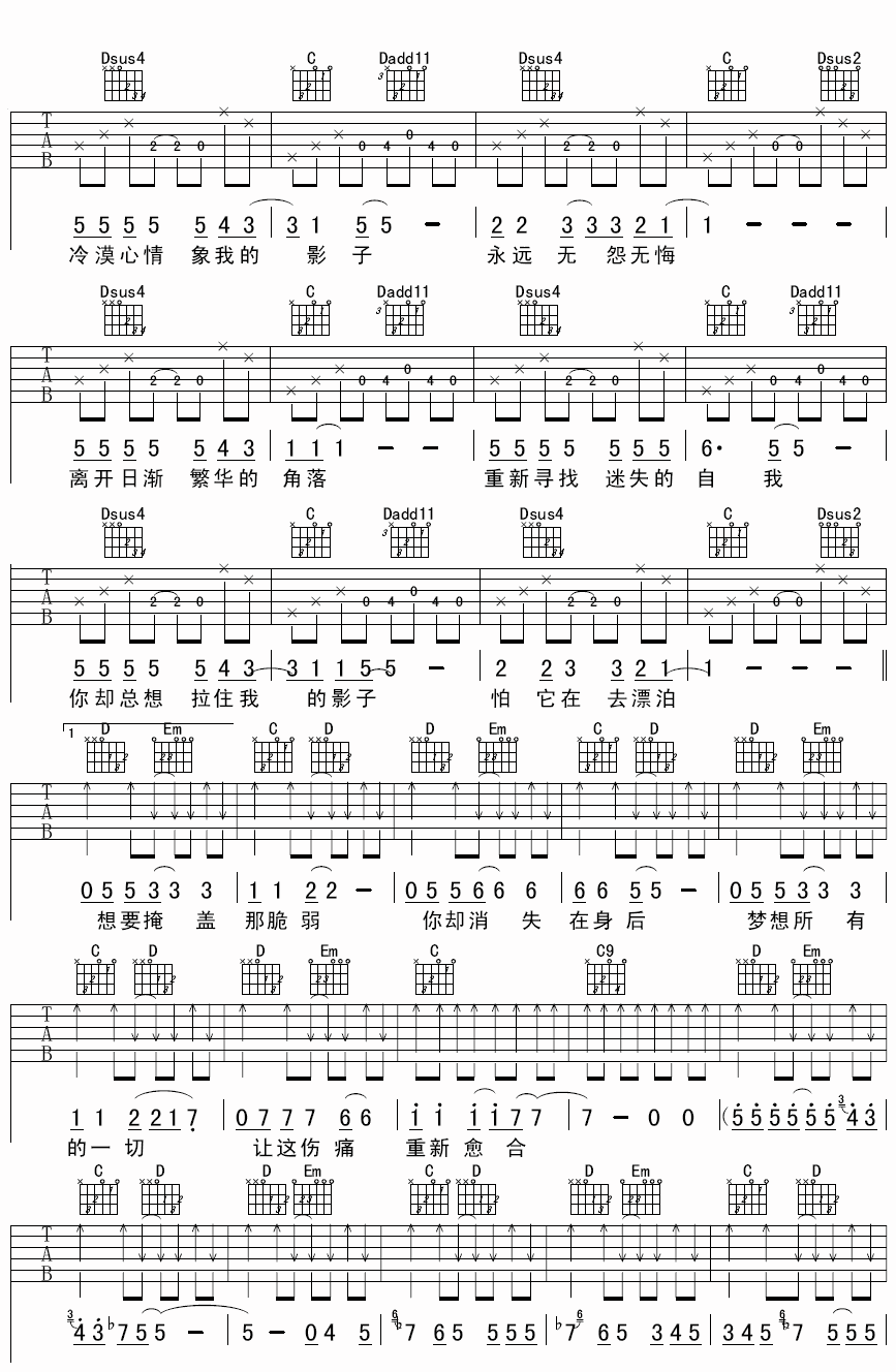 面孔乐队 影子吉他谱 G调高清版-C大调音乐网