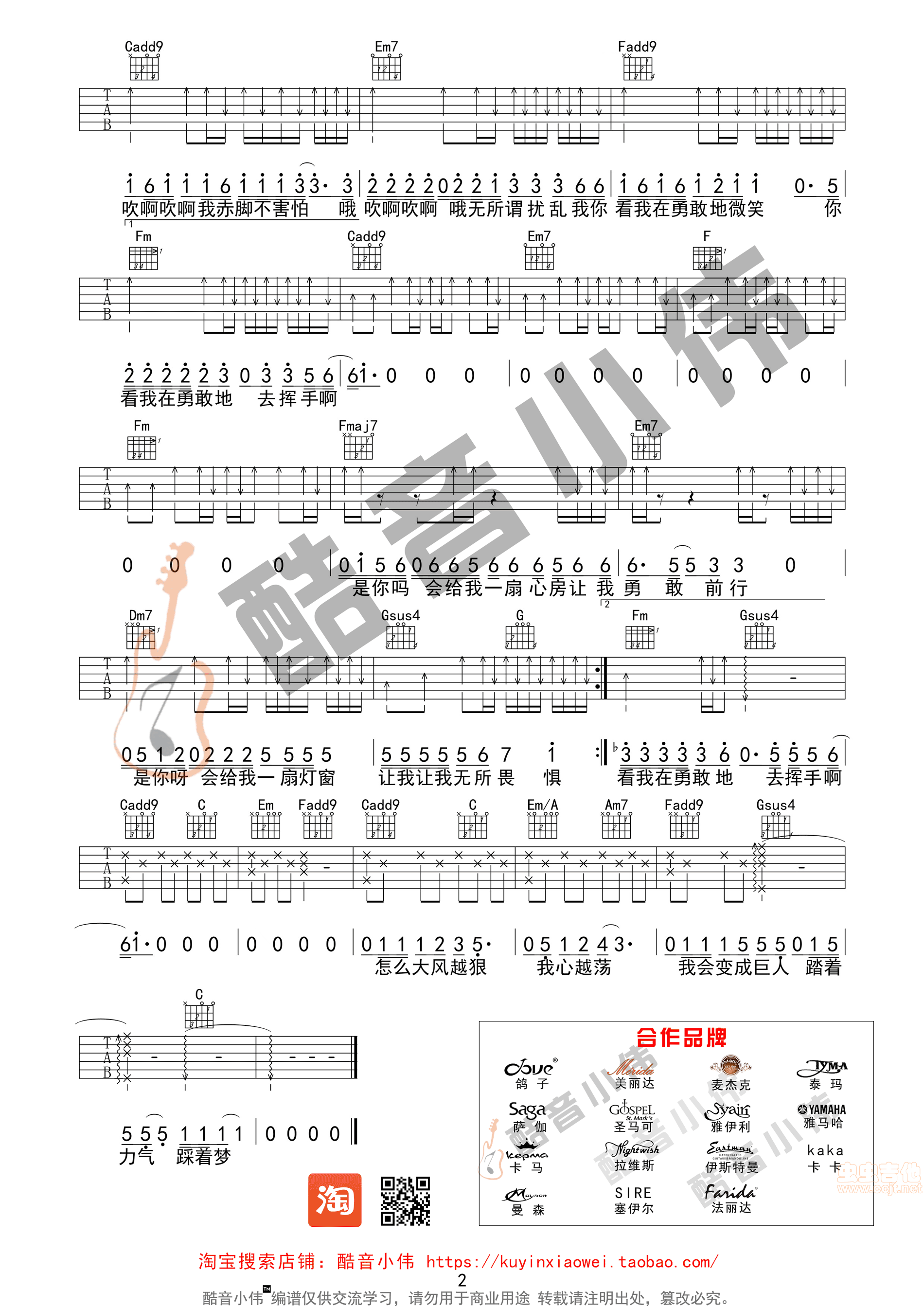 《野子》苏运莹吉他谱原版 酷音小伟吉他弹唱教...-C大调音乐网