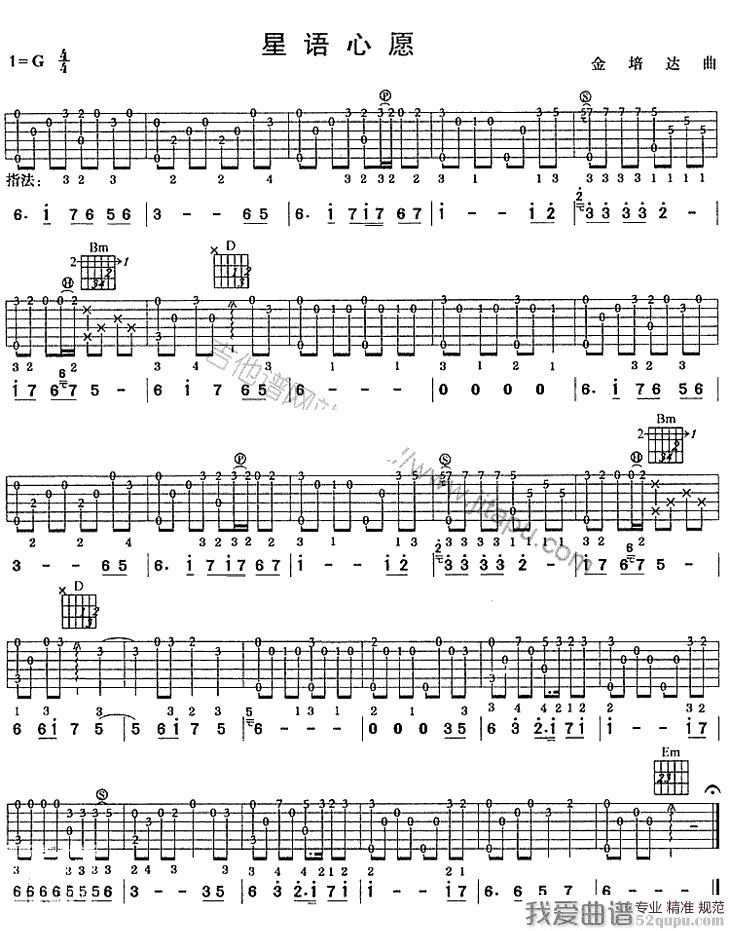 《陈雷《星语心愿独奏》吉他谱/六线谱》吉他谱-C大调音乐网
