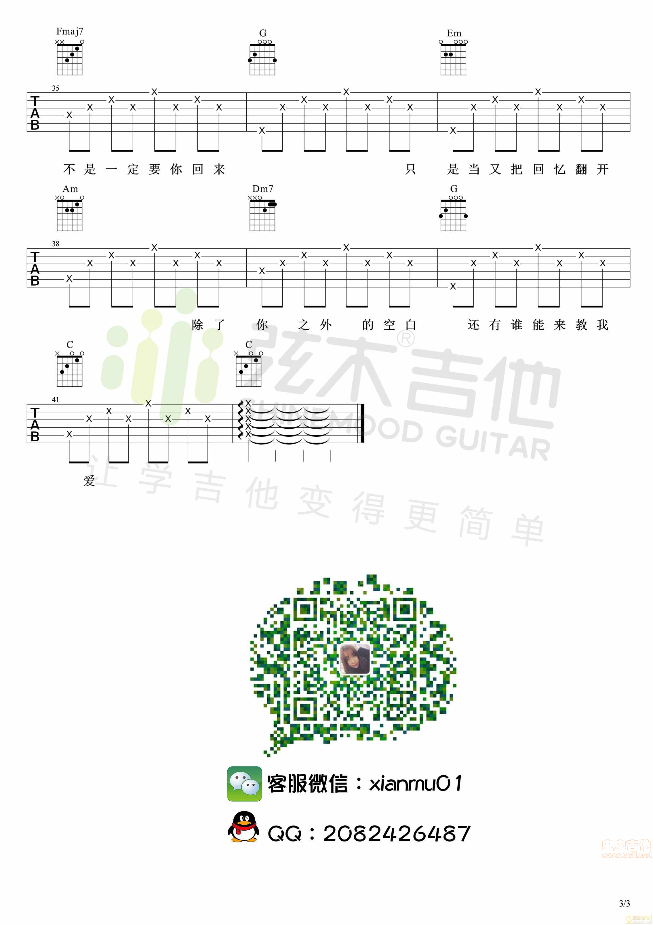 《失落沙洲》吉他谱-C大调音乐网