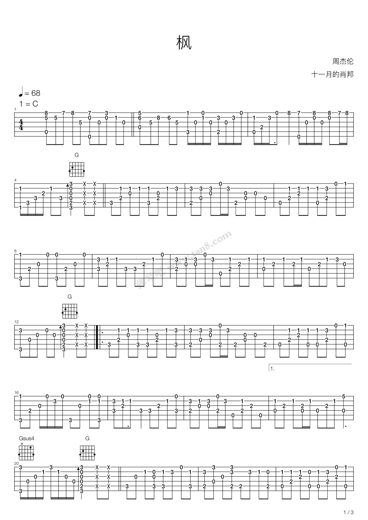 《枫》吉他谱-C大调音乐网