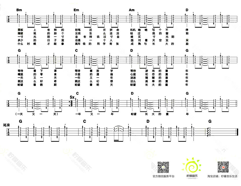 《童年尤克里里谱_罗大佑ukulele弹唱四线图谱》吉他谱-C大调音乐网
