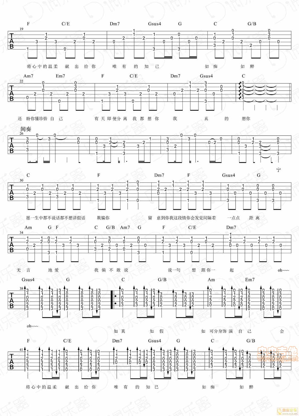 《一生中最爱吉他谱 谭咏麟弹唱六线图谱》吉他谱-C大调音乐网