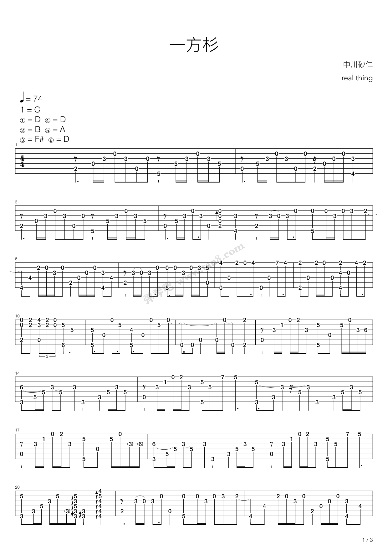《一方杉》吉他谱-C大调音乐网