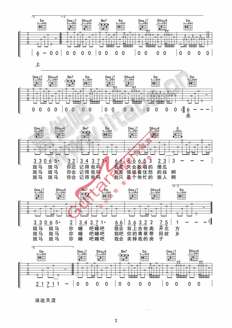 《斑马斑马》吉他谱-C大调音乐网