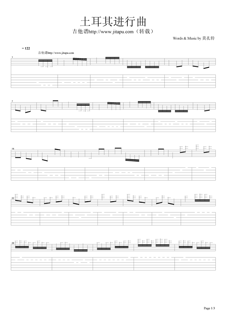 《土耳其进行曲》吉他谱-C大调音乐网