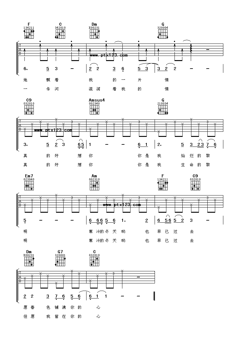 周冰倩 真的好想你吉他谱-C大调音乐网