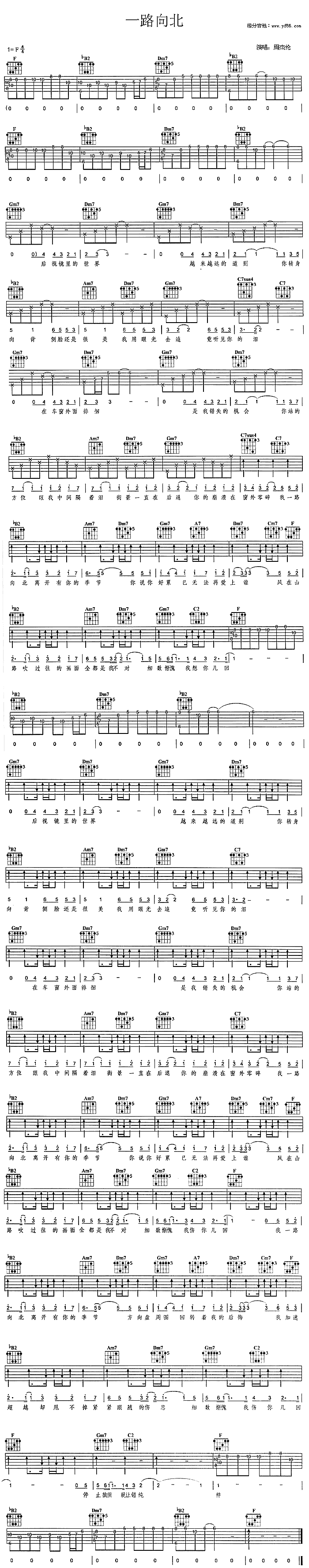 《一路向北》吉他谱-C大调音乐网