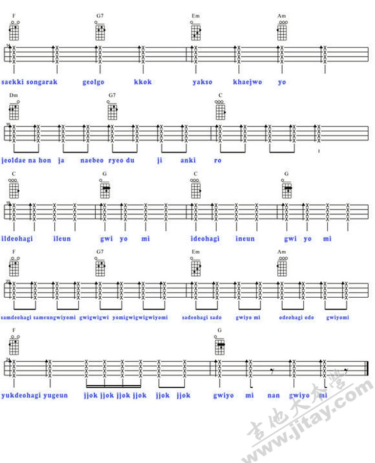 《可爱颂ukulele弹唱谱-Gwiyomi ukulele弹唱教学》吉他谱-C大调音乐网