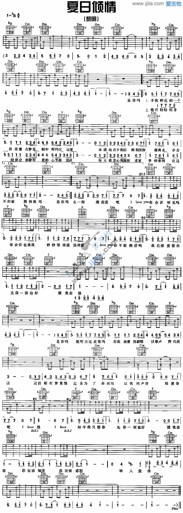 《夏日倾情》吉他谱-C大调音乐网