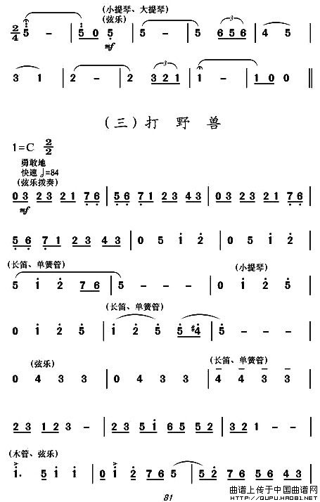 《盼东方出红日-现代舞剧《白毛女》第四场(简谱)》吉他谱-C大调音乐网