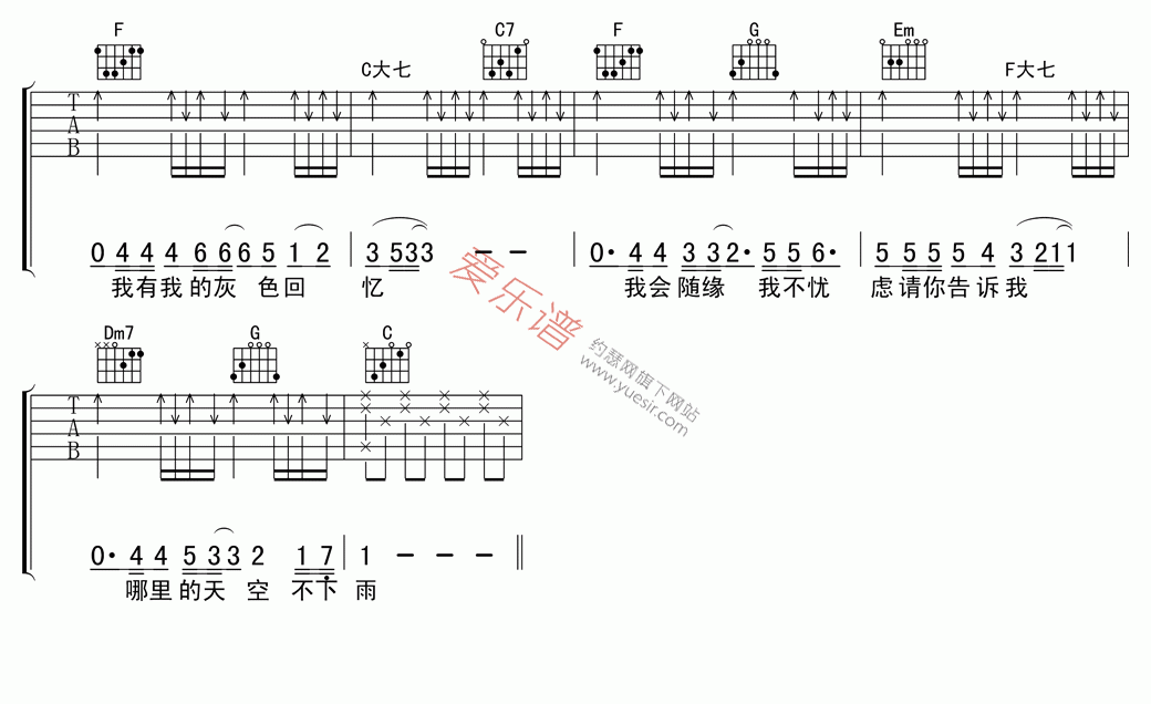 《梁雁翎、黄凯芹《哪里的天空不下雨》》吉他谱-C大调音乐网