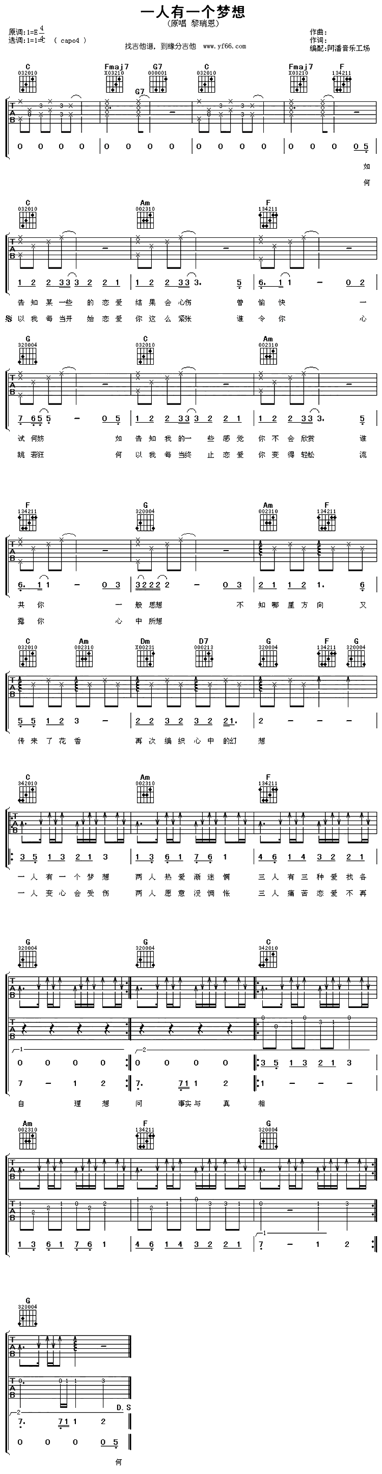 《一人有一个梦想》吉他谱-C大调音乐网