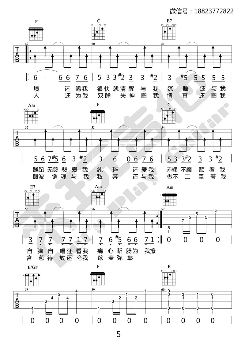 易燃易爆炸吉他谱_陈粒_弹唱谱六线谱_完整图片谱-C大调音乐网