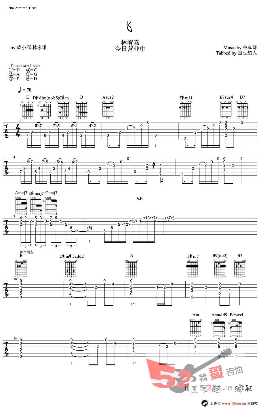 《飞《今日营业中》专辑》吉他谱-C大调音乐网
