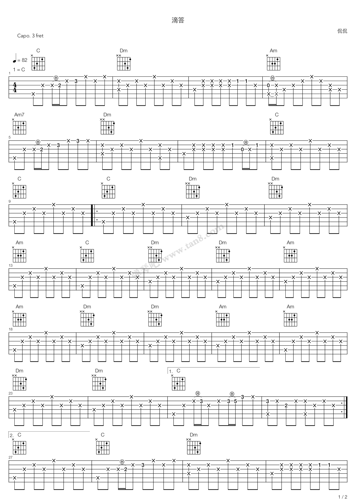 《滴答》吉他谱-C大调音乐网