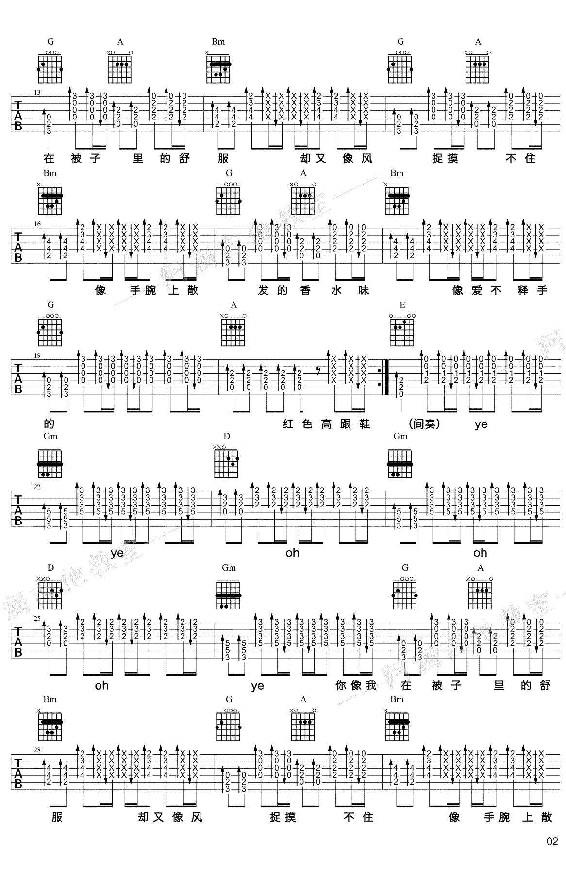 红色高跟鞋吉他谱_蔡健雅_G调_吉他弹唱教学视频-C大调音乐网