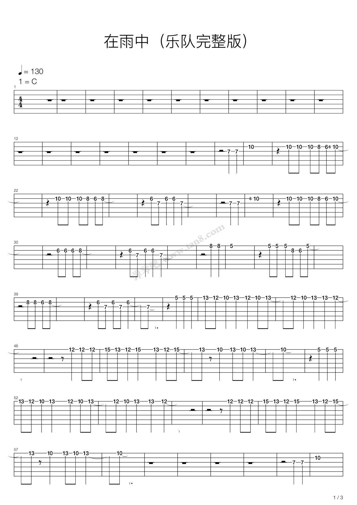 《在雨中》吉他谱-C大调音乐网
