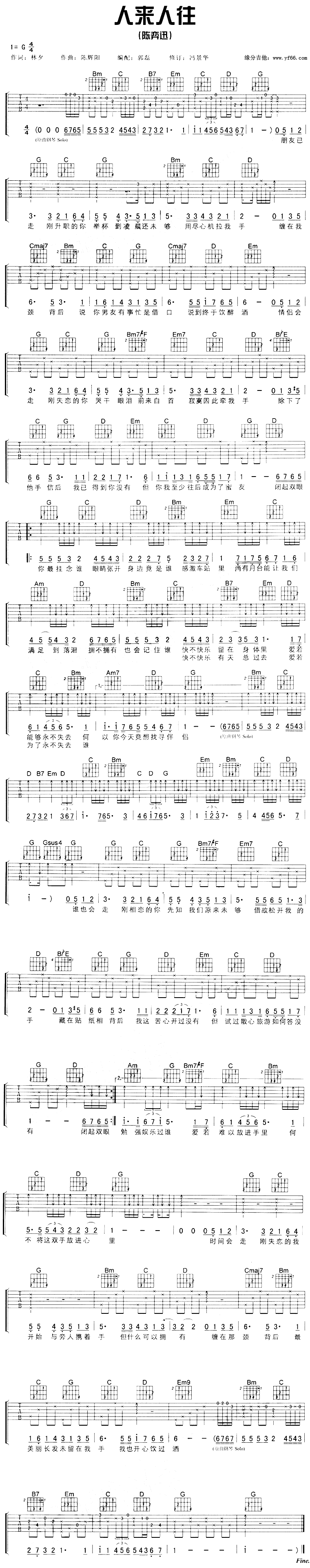 《人来人往》吉他谱-C大调音乐网