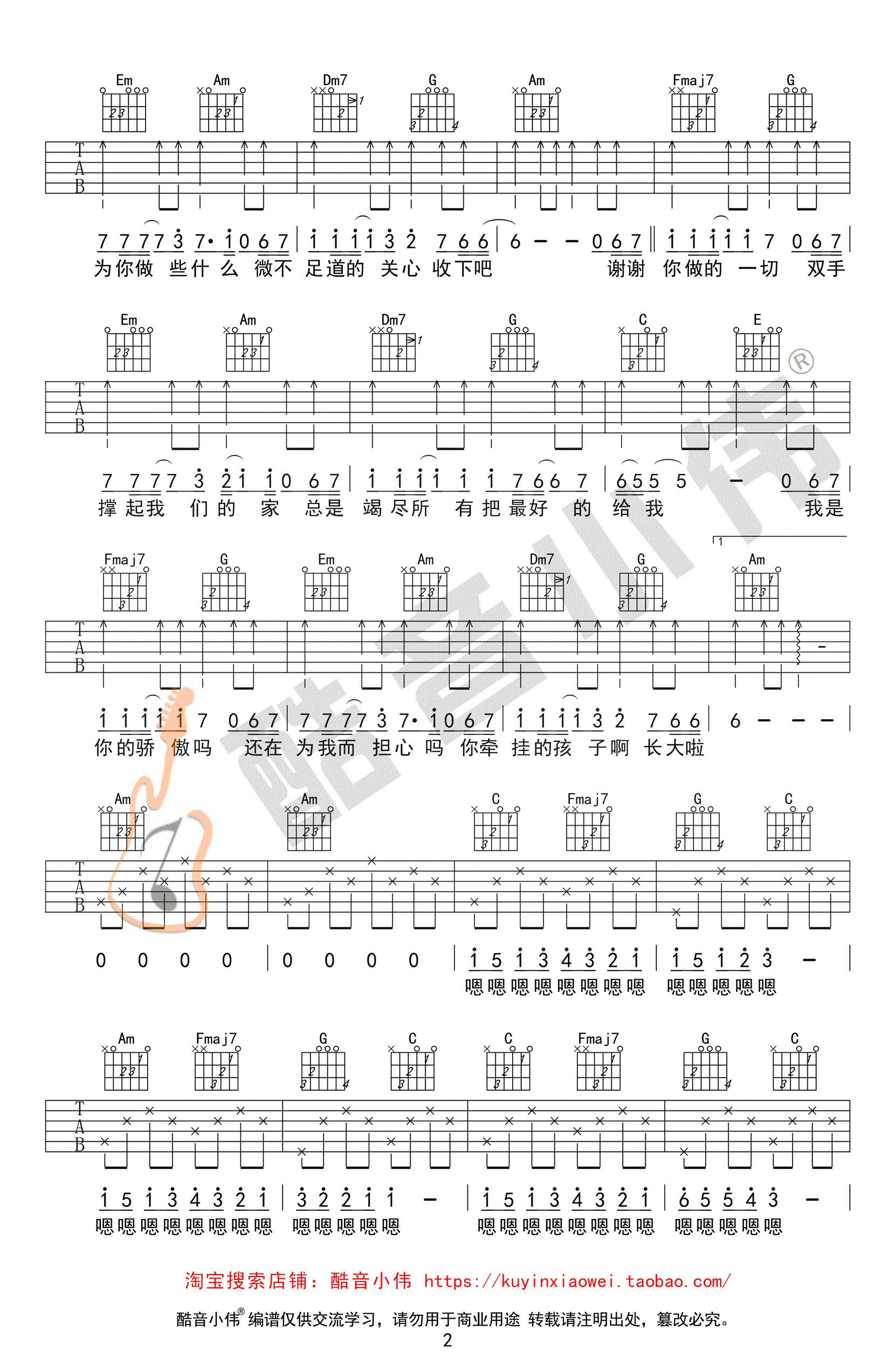 父亲吉他谱_筷子兄弟_C调简单版_吉他弹唱六线谱-C大调音乐网