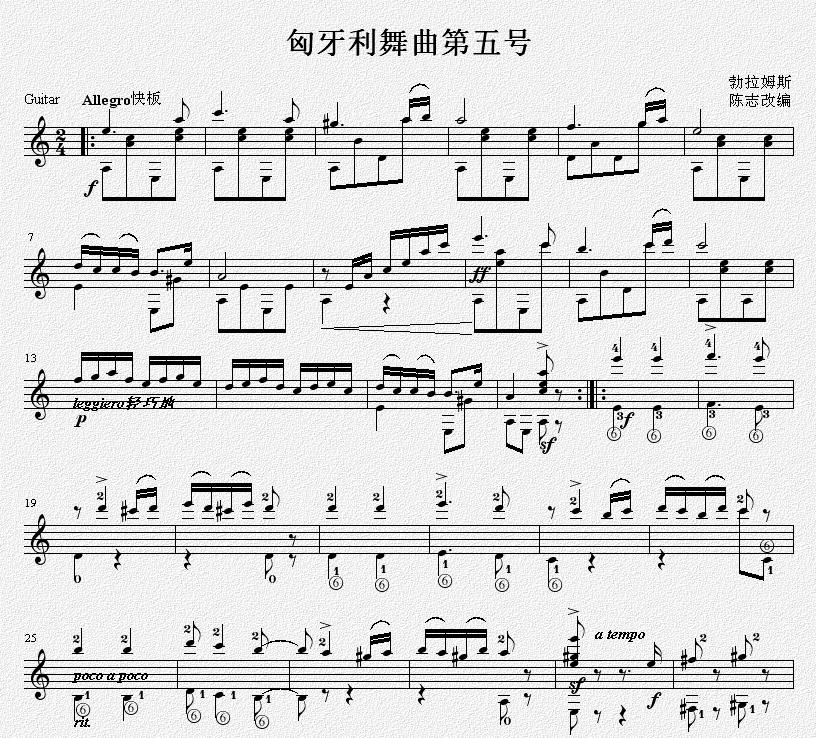 《匈牙利舞曲第五号（经典版） 吉他独奏谱（五线谱）》吉他谱-C大调音乐网