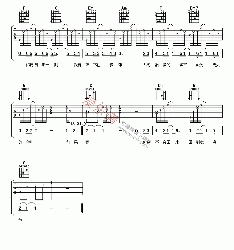 《安以轩《如果那天没有遇见你》》吉他谱-C大调音乐网