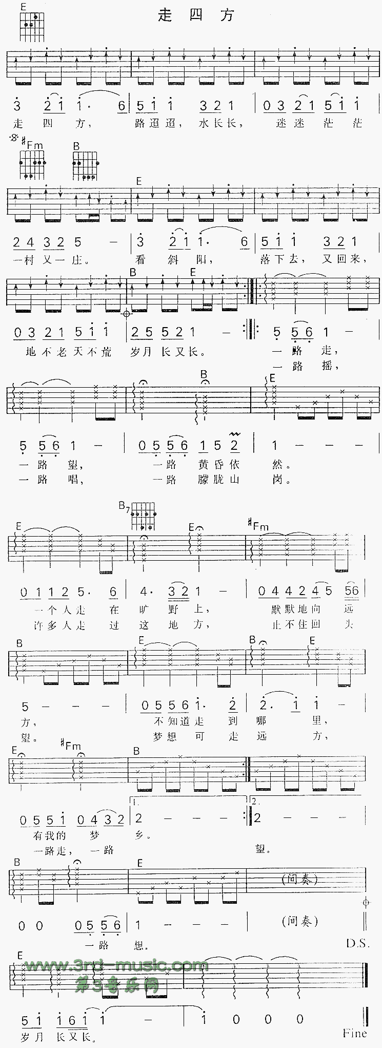 《走四方(《一路黄昏》主题歌)》吉他谱-C大调音乐网
