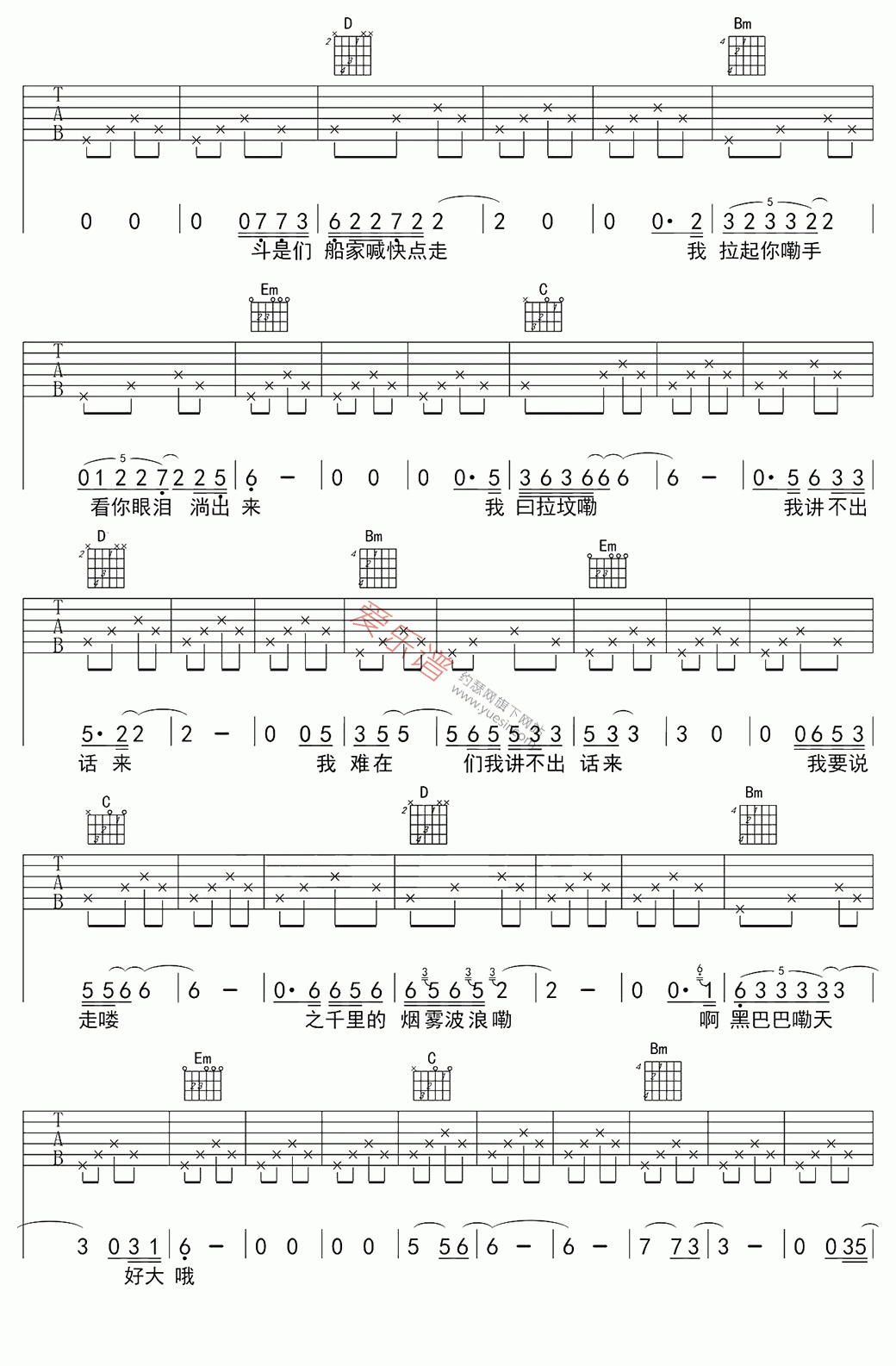 《尧十三《瞎子》》吉他谱-C大调音乐网