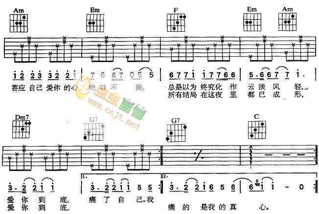 绝口不提爱你-C大调音乐网