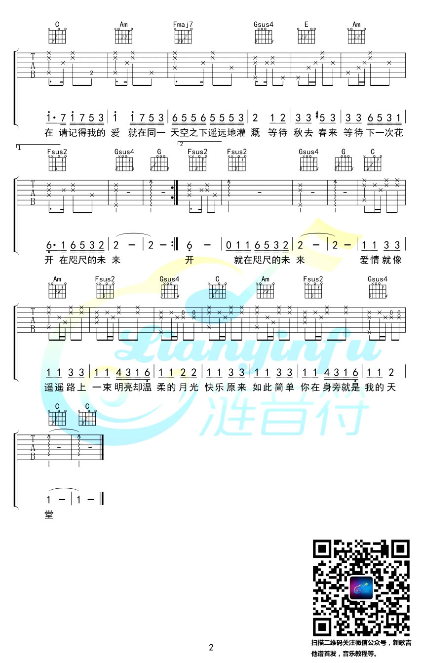 《画吉他谱_邓紫棋_C调六线谱弹唱图谱》吉他谱-C大调音乐网