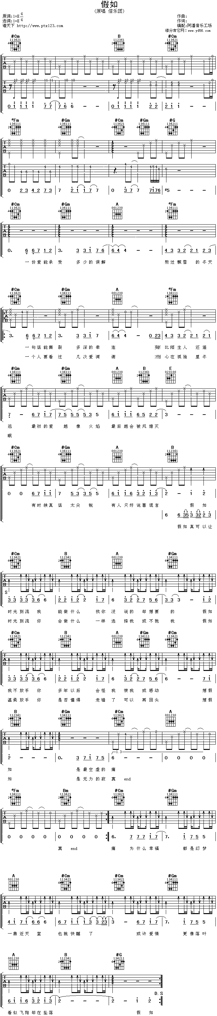 《假如》吉他谱-C大调音乐网