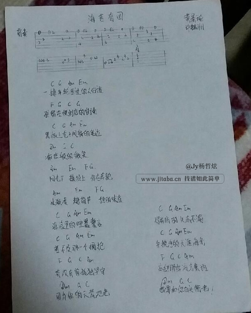 《海若有因_网络剧《上瘾》主题曲》吉他谱-C大调音乐网