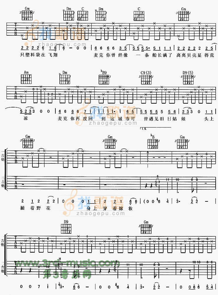 《麦克》吉他谱-C大调音乐网