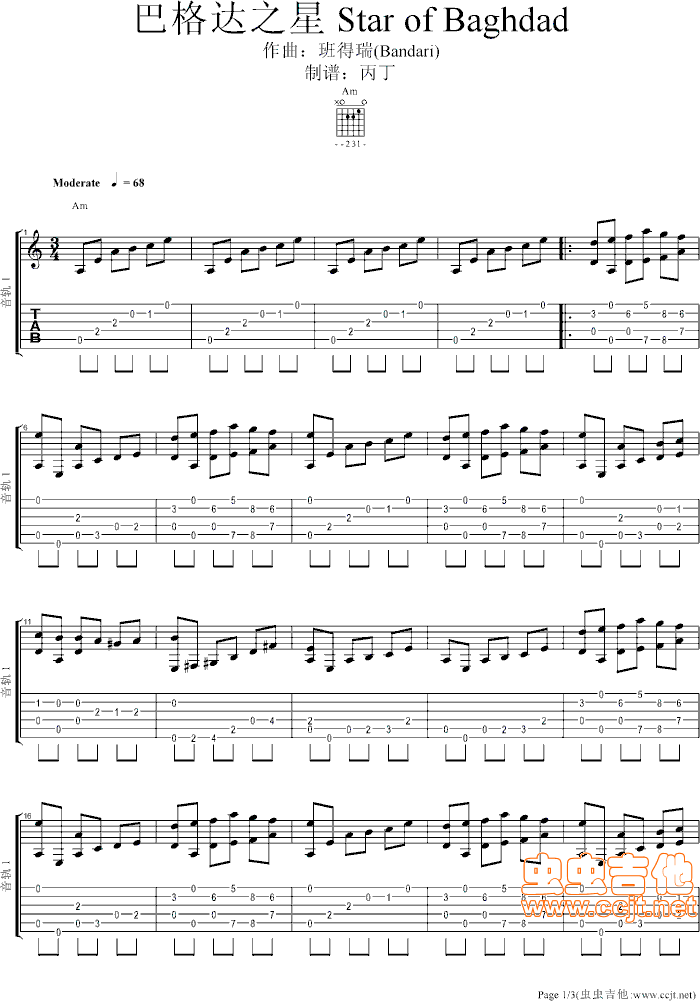 《巴格达之星StarofBaghdad(班得瑞)》吉他谱-C大调音乐网