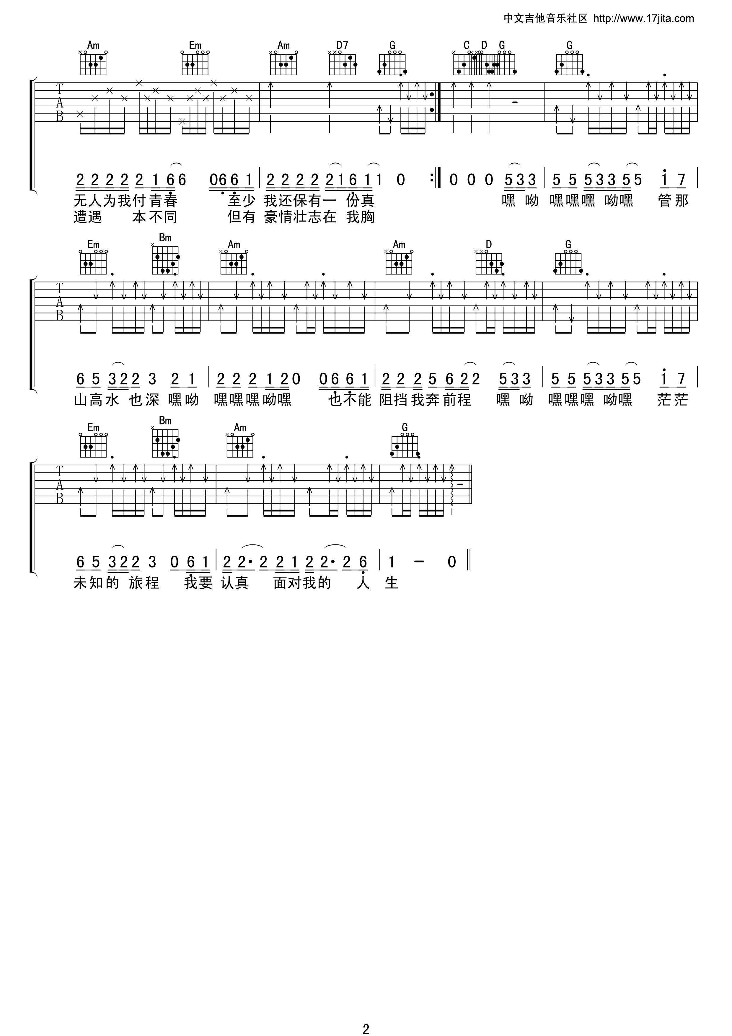 成龙 壮志在我胸吉他谱-C大调音乐网