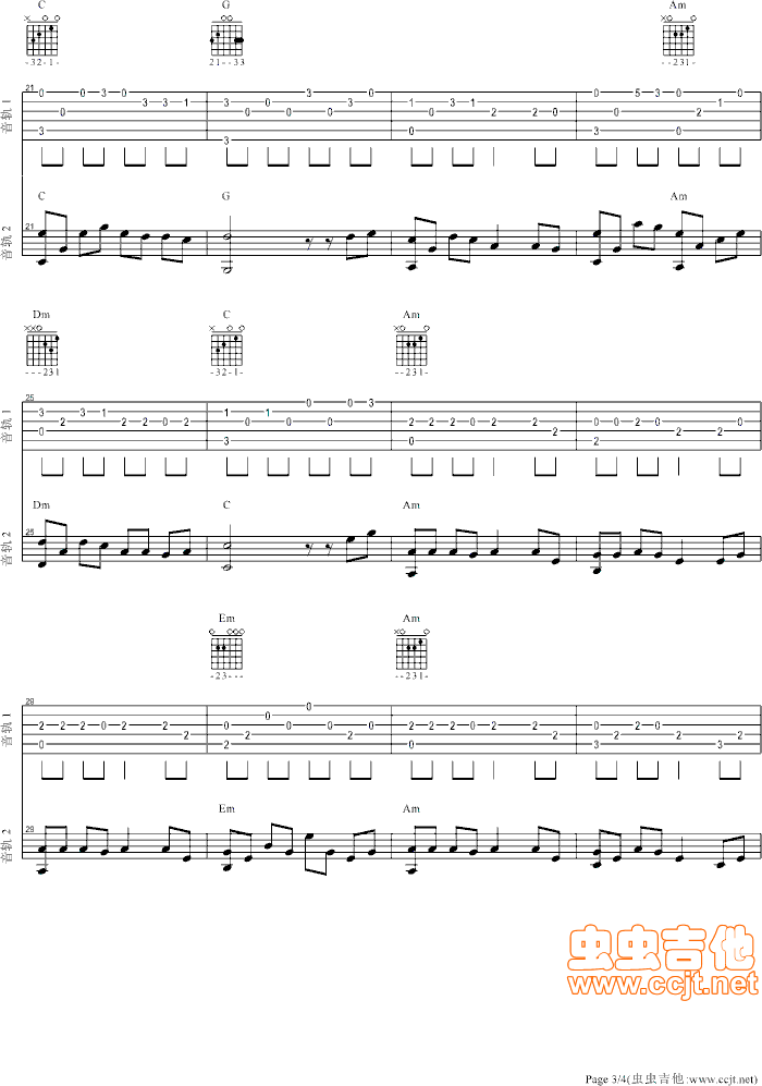 《从此心里永远有个你》吉他谱-C大调音乐网