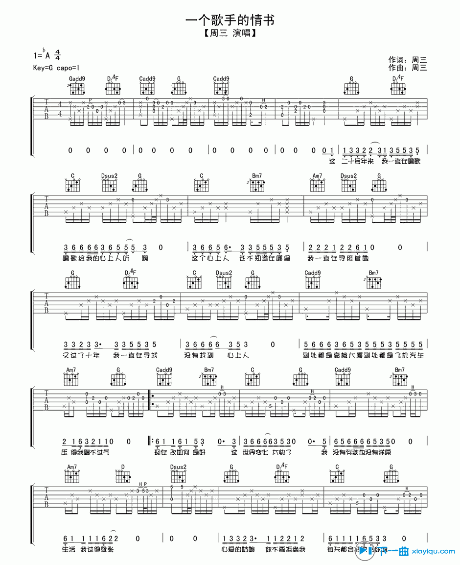 《一个歌手的情书吉他谱A调_周三一个歌手的情书六线谱》吉他谱-C大调音乐网