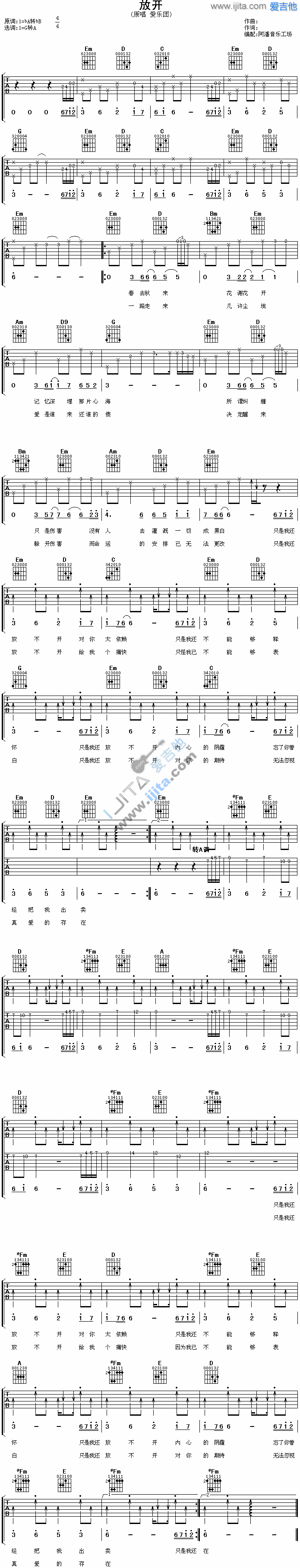《放开》吉他谱-C大调音乐网