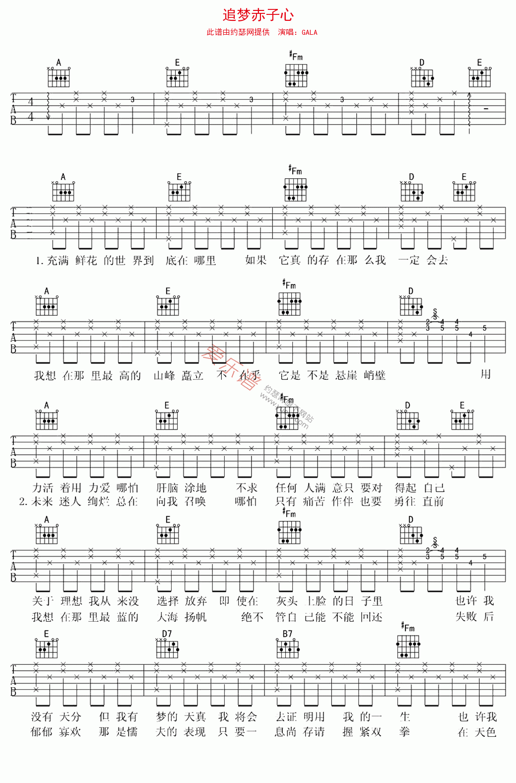 《GALA《追梦赤子心》》吉他谱-C大调音乐网